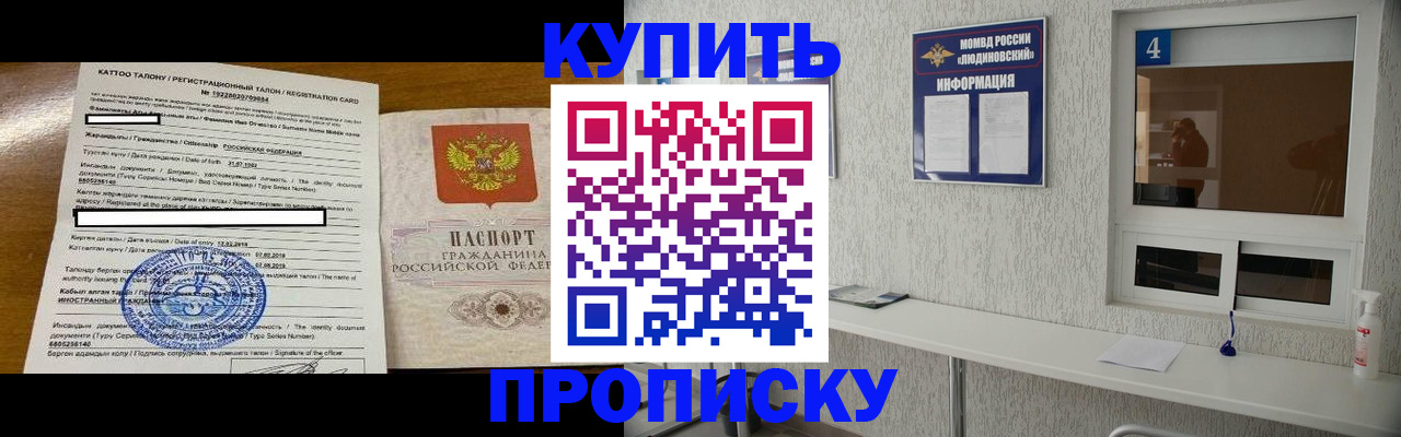 временная регистрация поиск в Минусинске