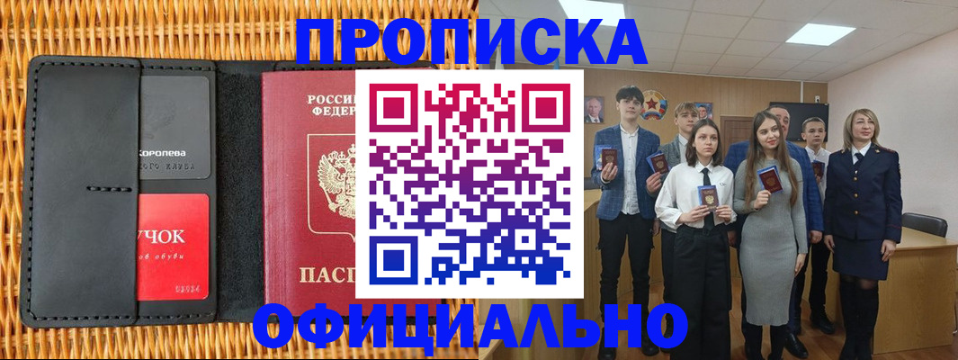 регистрация для дет. сада в Минусинске